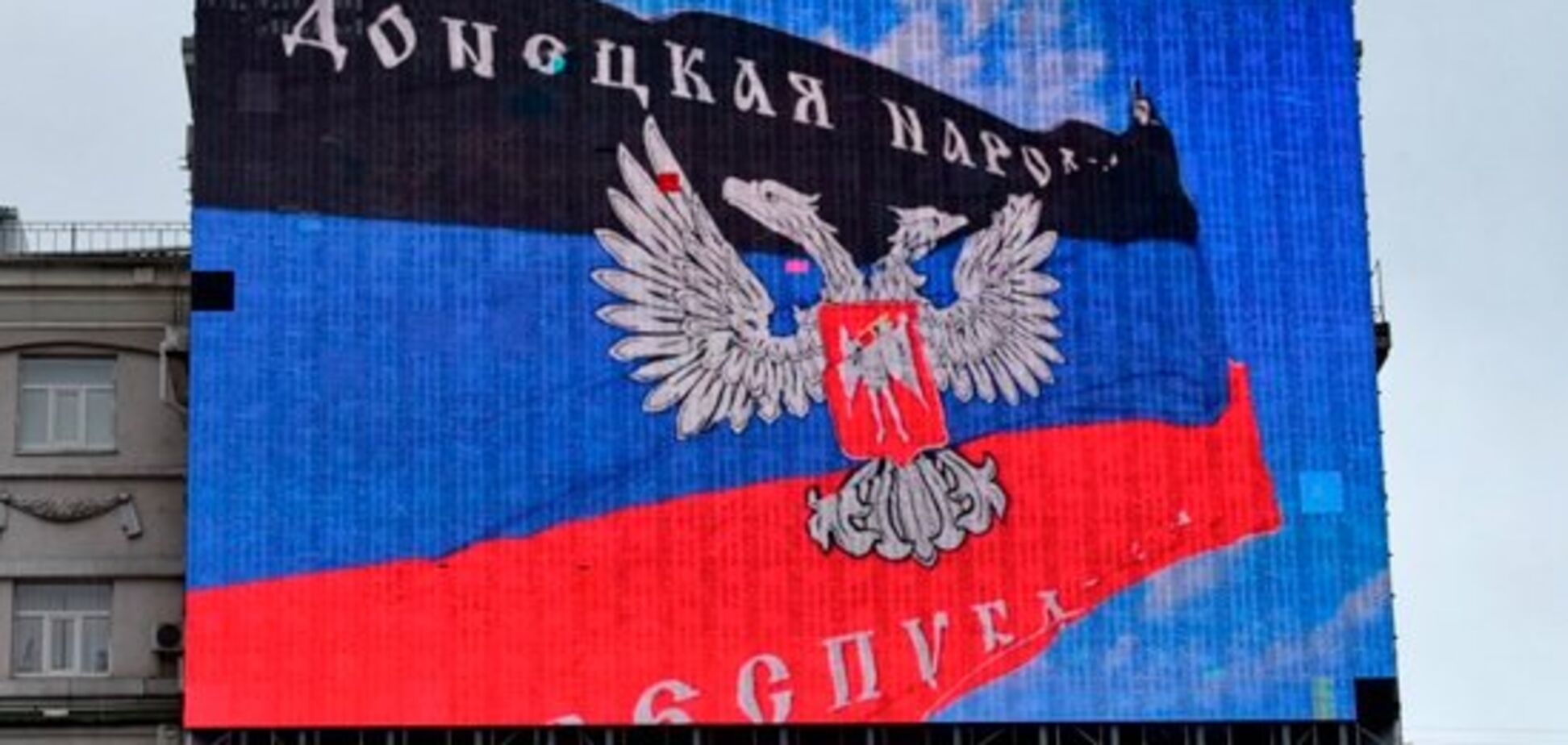 Не Пушилин: Россия назначила нового ''смотрящего'' в ''ДНР''