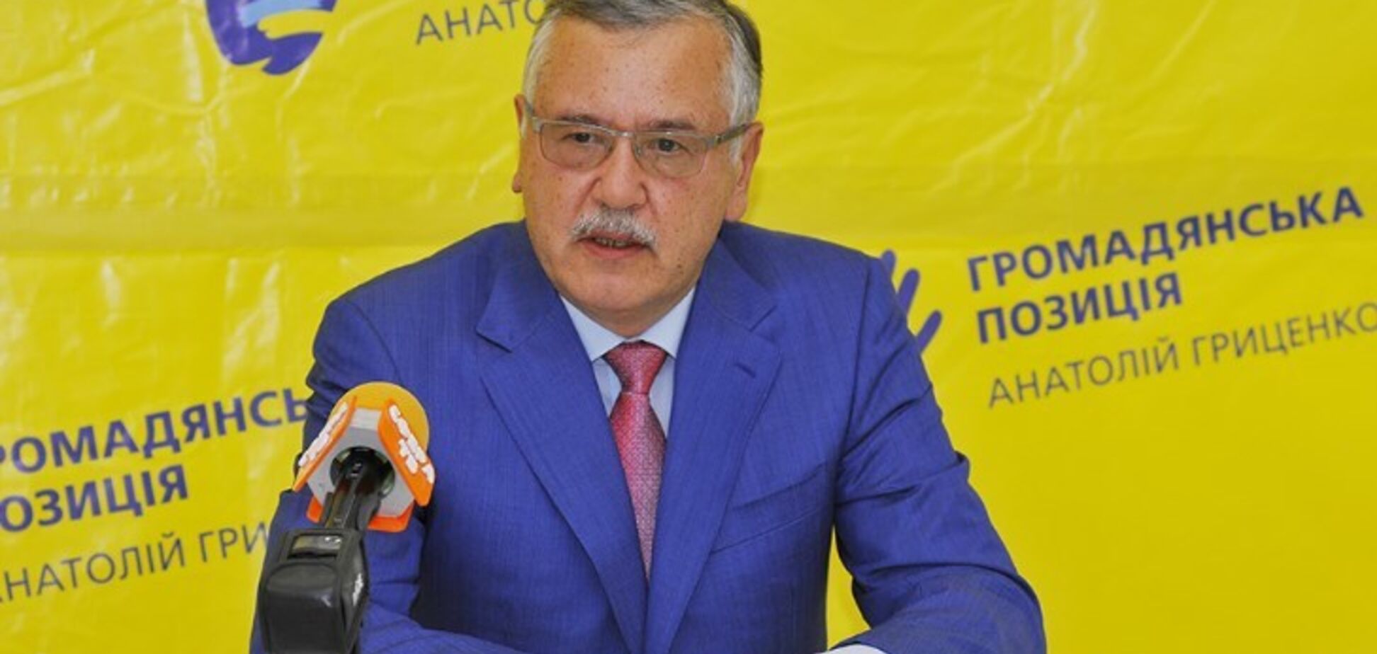 Анатолий Гриценко