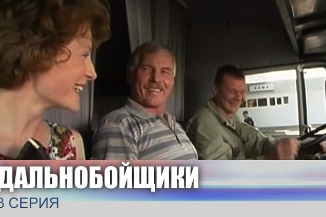В России умер актер сериала ''Дальнобойщики'': все о нем