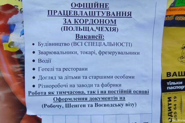 Бум трудовой миграции в Украине: эксперты назвали причины
