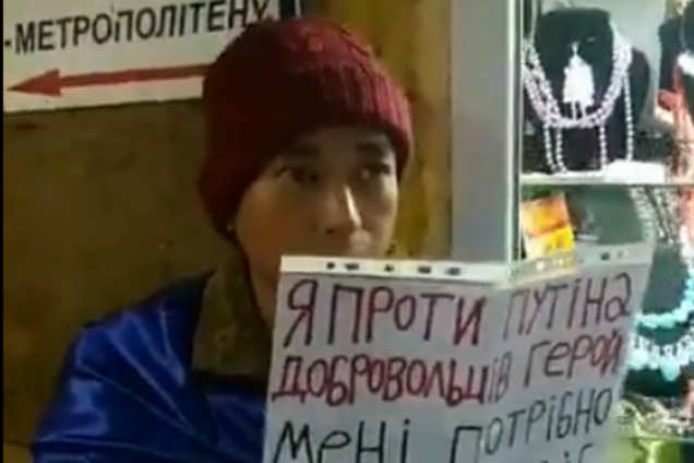 ''Я против Путина, нужна колбаса'': в Киеве разоблачили попрошайку-''патриота''