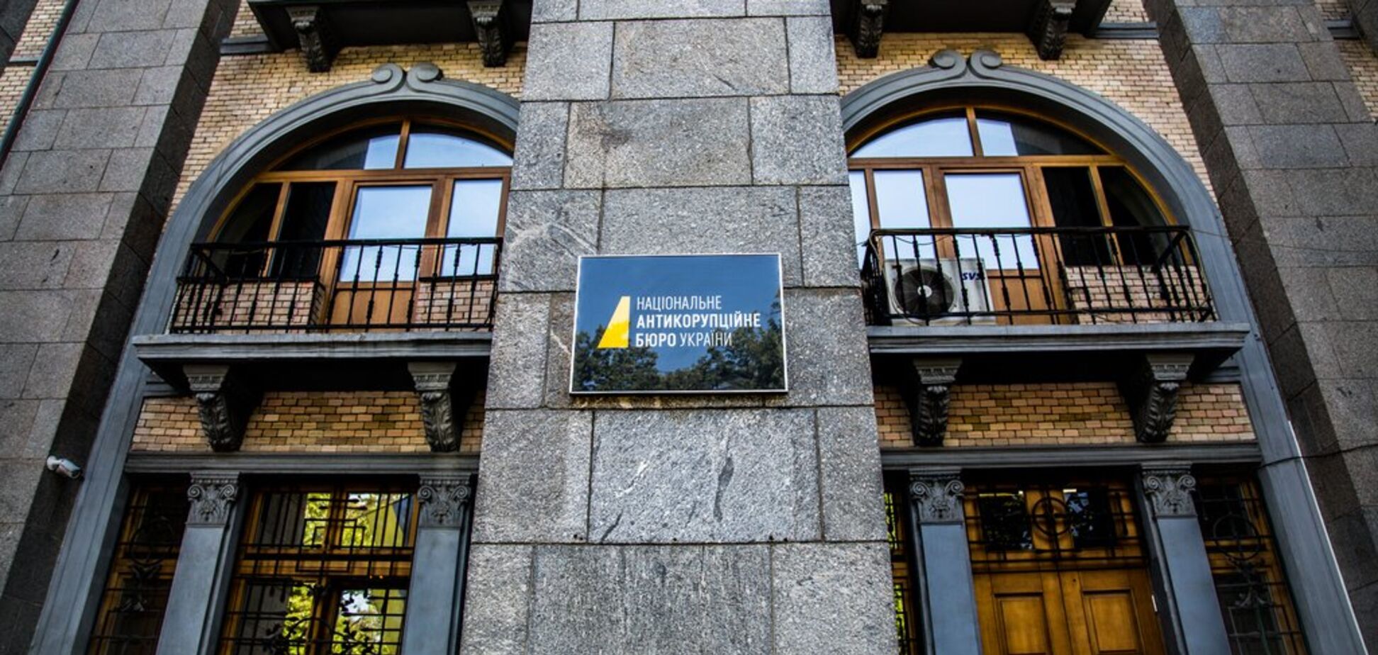 ''Личности установлены'': в НАБУ прокомментировали скандал со слежкой за синагогой