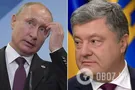 Путін — брехун: у Порошенка відповіли на заяву про атаку українських кораблів
