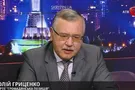Анатолий Гриценко