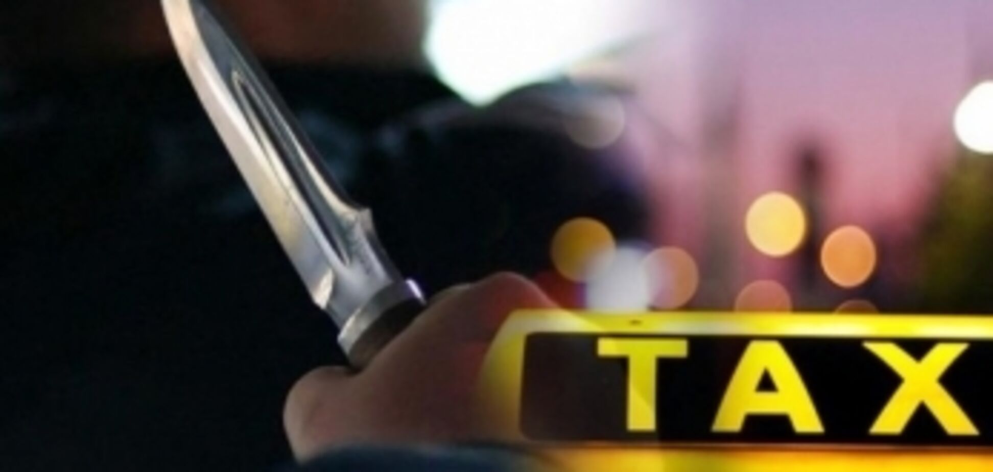 Російський футболіст скоїв звіряче вбивство