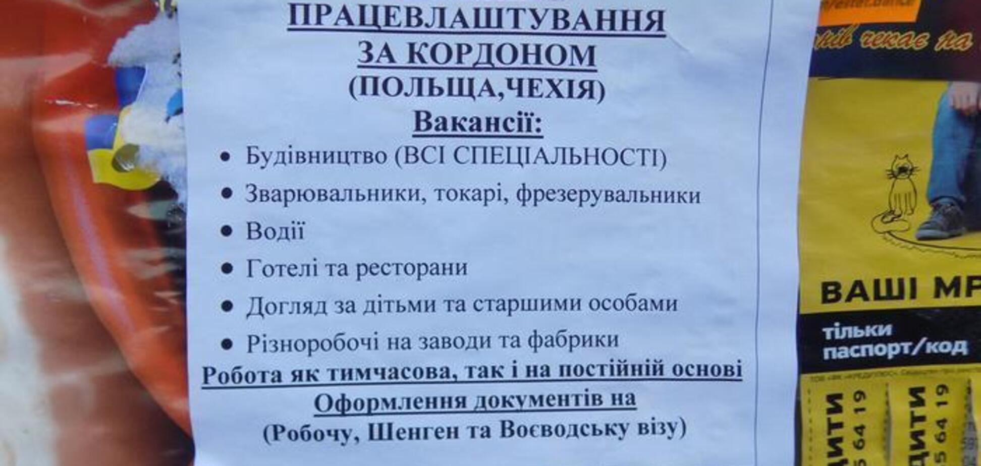 Эксперт объяснил, что привело к массовой трудовой миграции из Украины