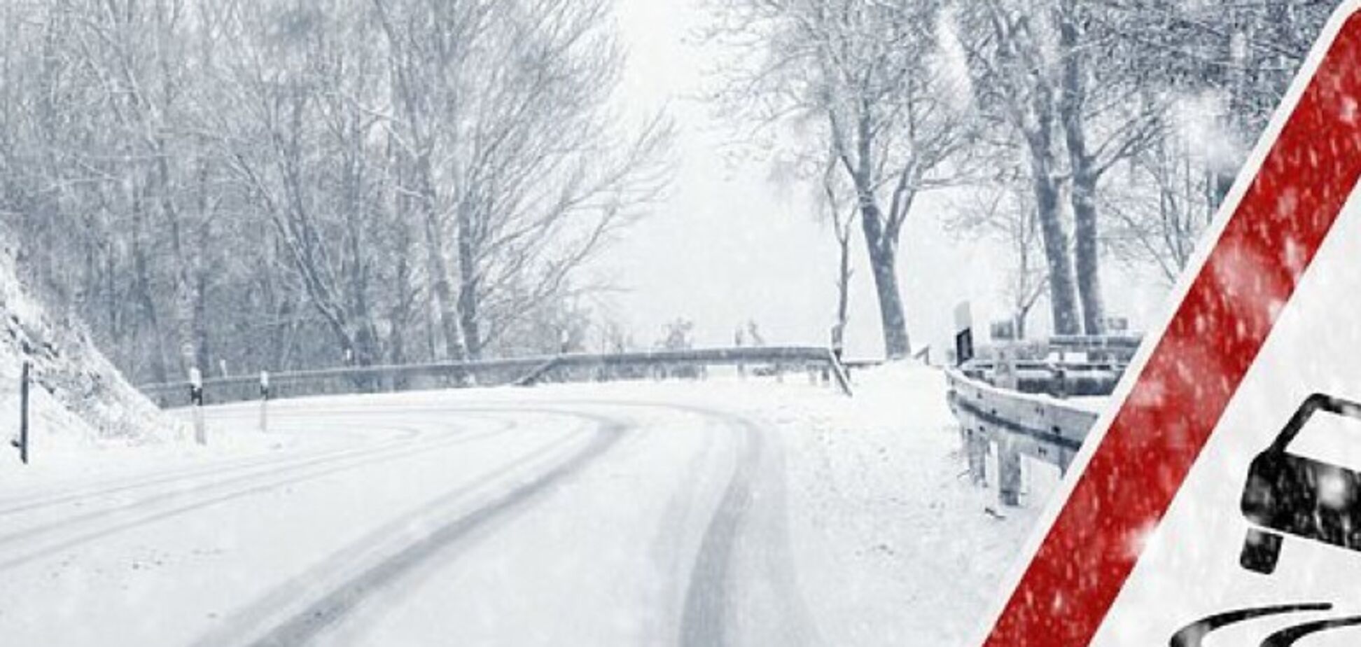 В Украине из-за снега повысится риск на дорогах: где будет опаснее всего