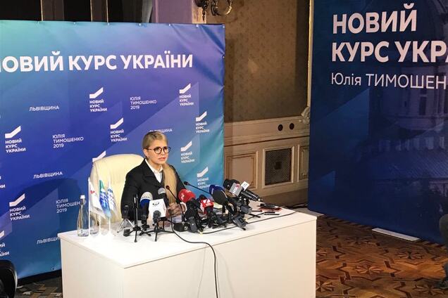 Юлия Тимошенко