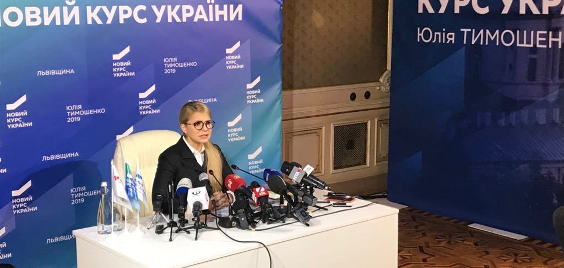 Юлия Тимошенко