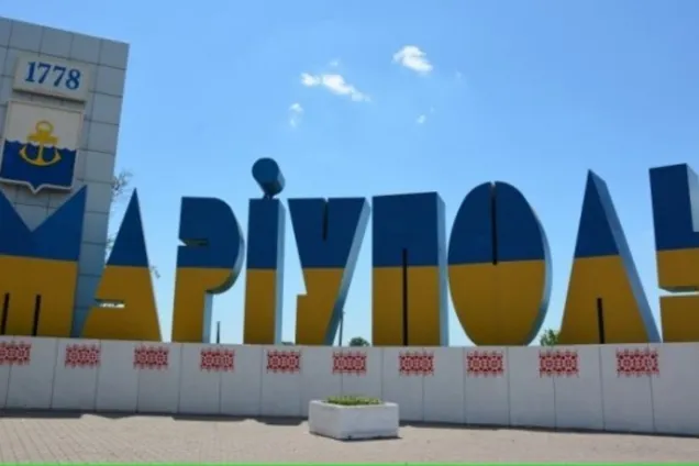 Стелла Маріуполь