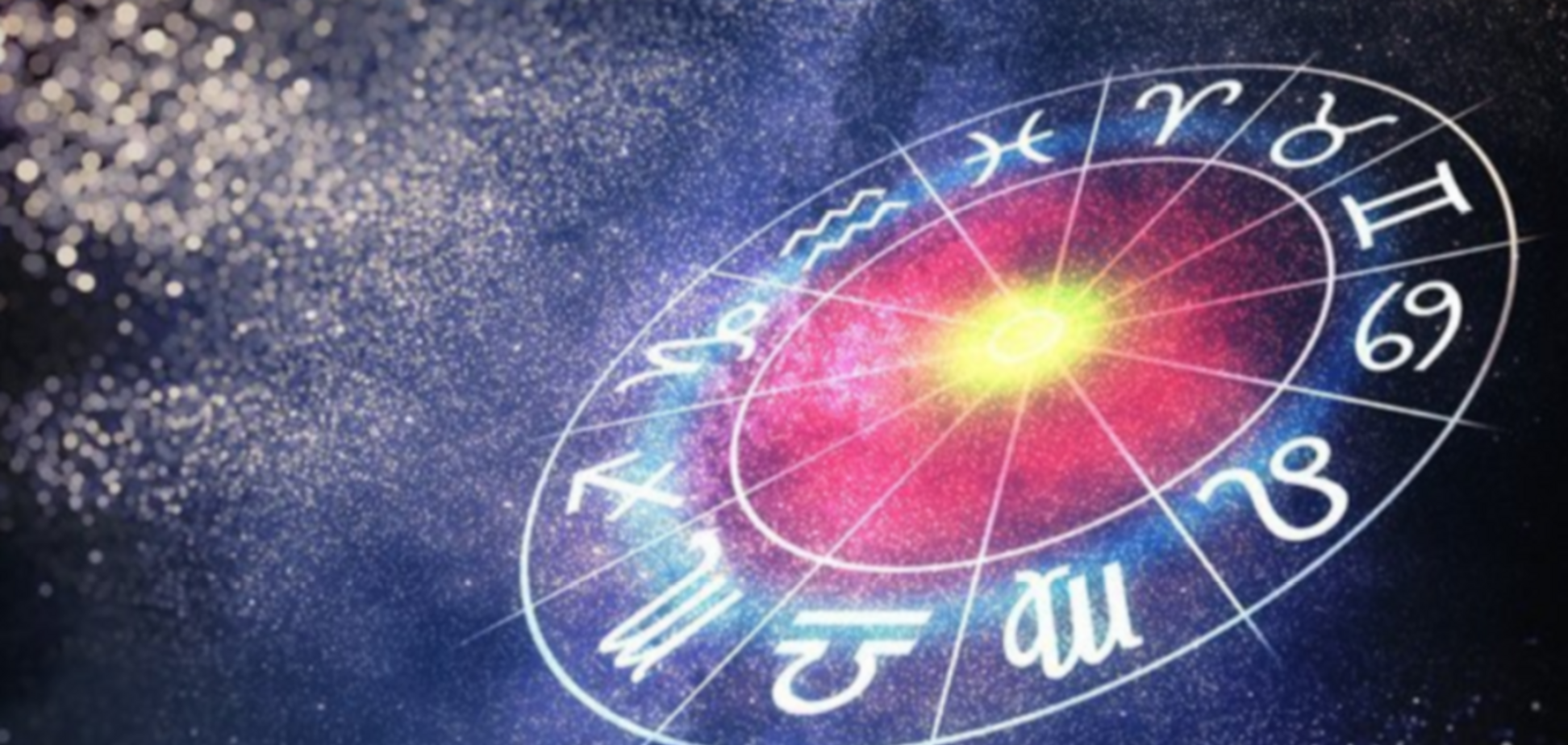 Гороскоп на 4 листопада 2018: кому пощастить