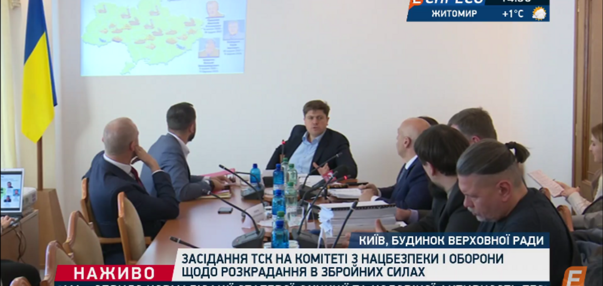 Україна без Криму: слідча комісія Верховної Ради потрапила в гучний скандал