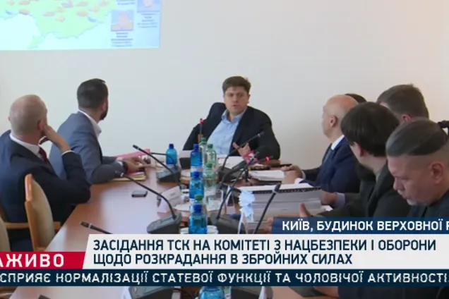 Украина без Крыма: следственная комиссия Верховной Рады угодила в громкий скандал