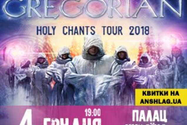 Стали известны подробности райдера Артистов немецкого коллектива Gregorian