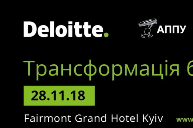 У Києві втретє пройде міжнародний бізнес-форум LEVEL UP UKRAINE