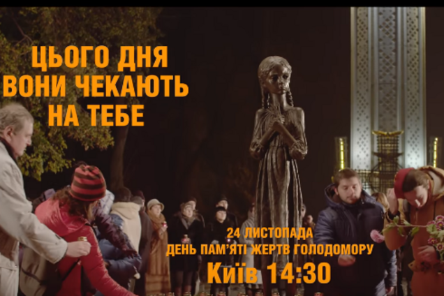 ''Ти приніс мені яблуко?'' Українців закликали прийти до меморіалу Голодомору