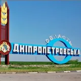 Порошенко предложил новое название для Днепропетровской области
