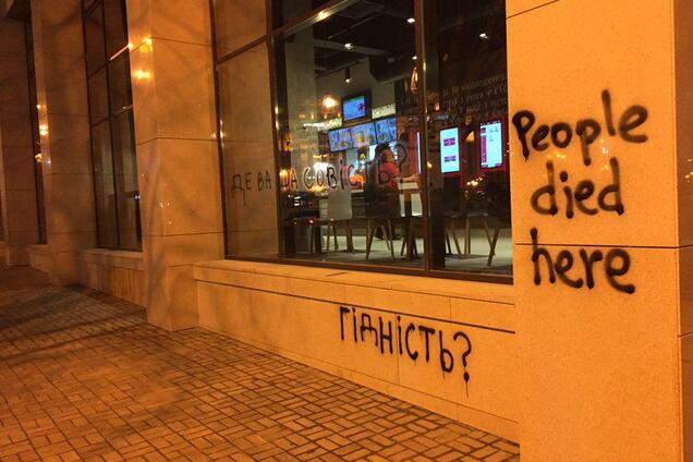 Фастфуд у Будинку профспілок у Києві: в скандалі знайшли ''російський слід''