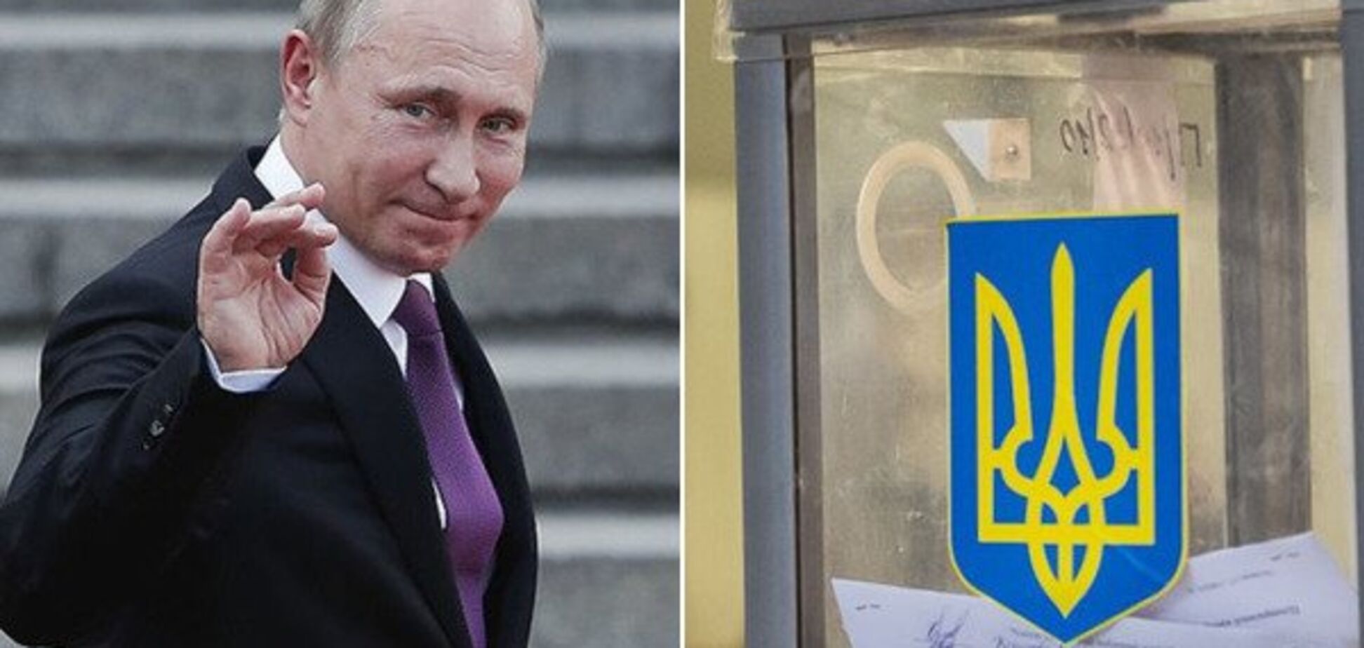''Страшный сон Путина'': российский политик дал прогноз на выборы в Украине