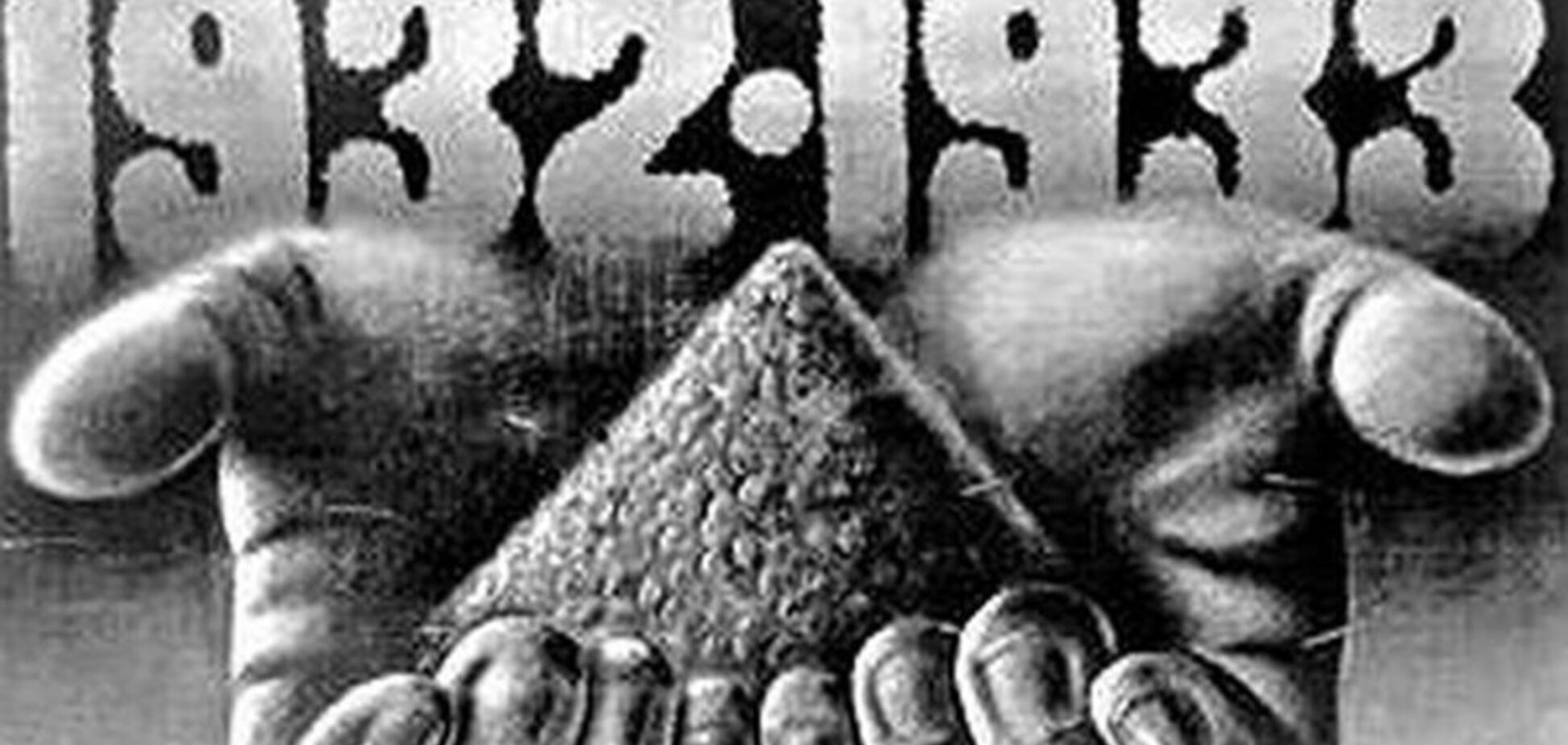 Голодомор в Украине: дипломат рассказал, как Советский Союз уничтожал доказательства