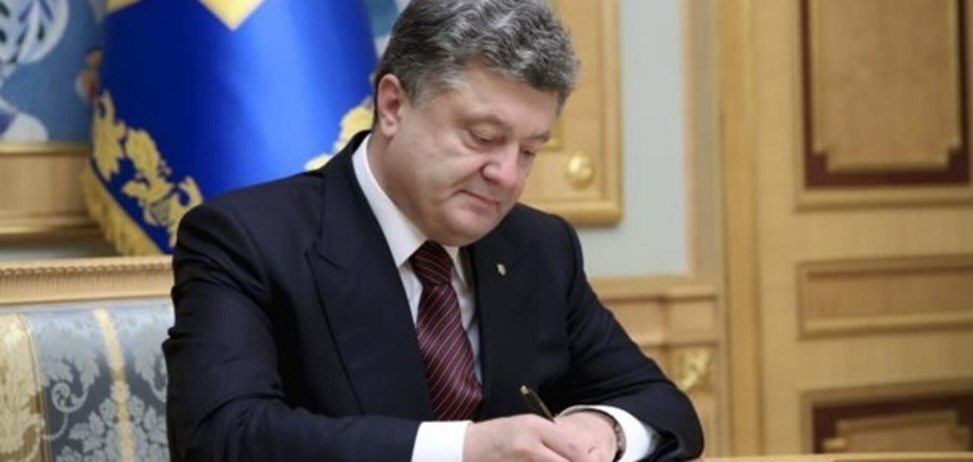 Военное положение в Украине: Порошенко подписал указ о секретном решении СНБО