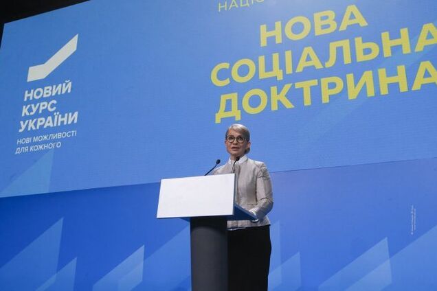 Новая социальная доктрина Тимошенко: в приоритете каждый украинец