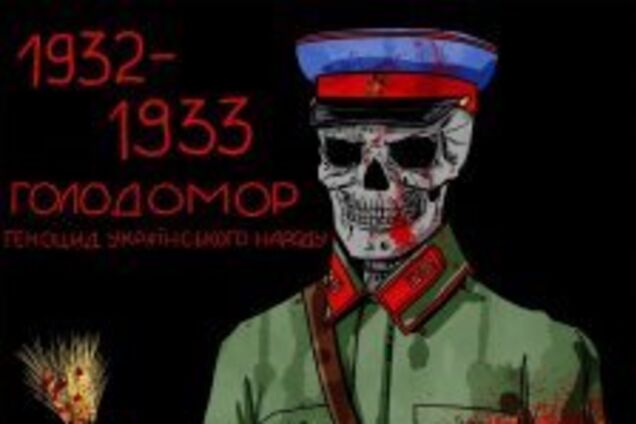 Голодомор: истории читателей