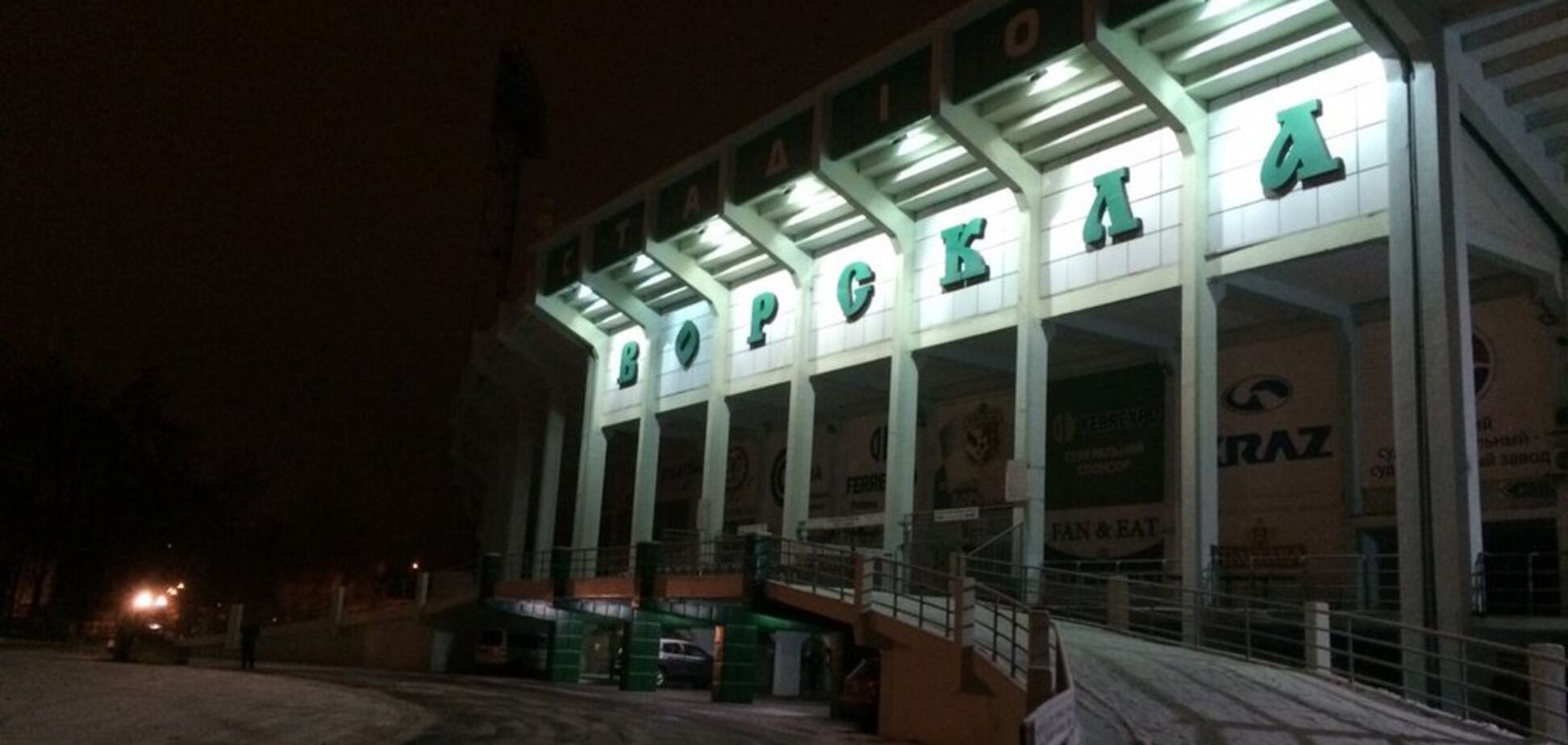 Официально: матч 'Ворскла' - 'Арсенал' перенесен из-за военного положения