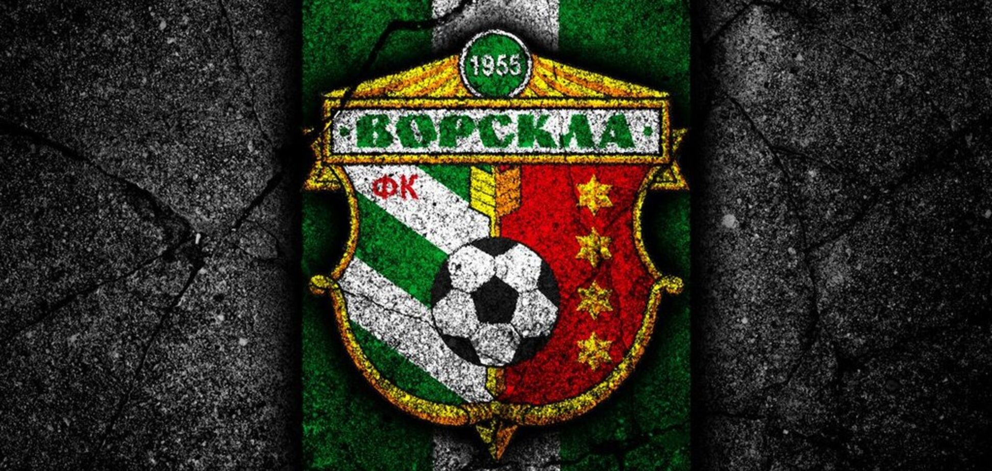 Офіційно: названо місце проведення матчу 'Ворскла' - 'Арсенал'