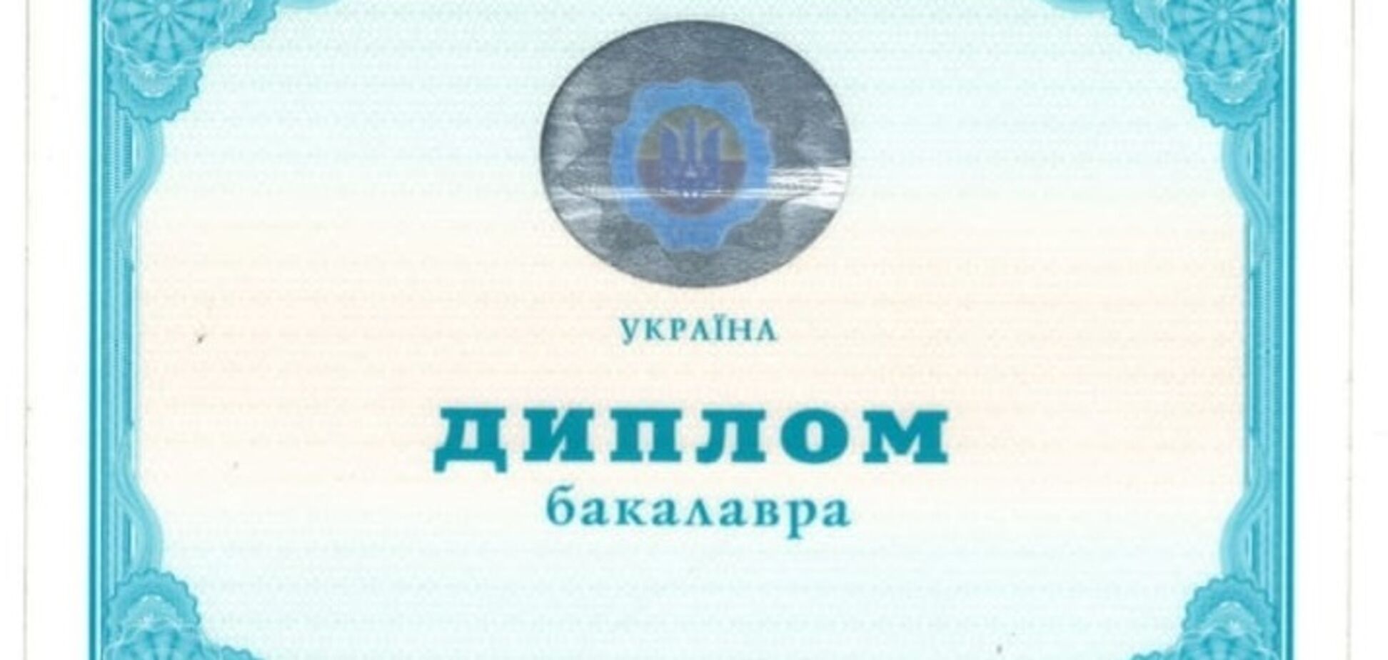 Глава ДАБІ Олексій Кудрявцев підтвердив наявність вищої освіти