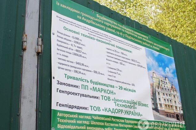 Скандальная стройка на Андреевском: Киевсовет вынес радикальное решение 