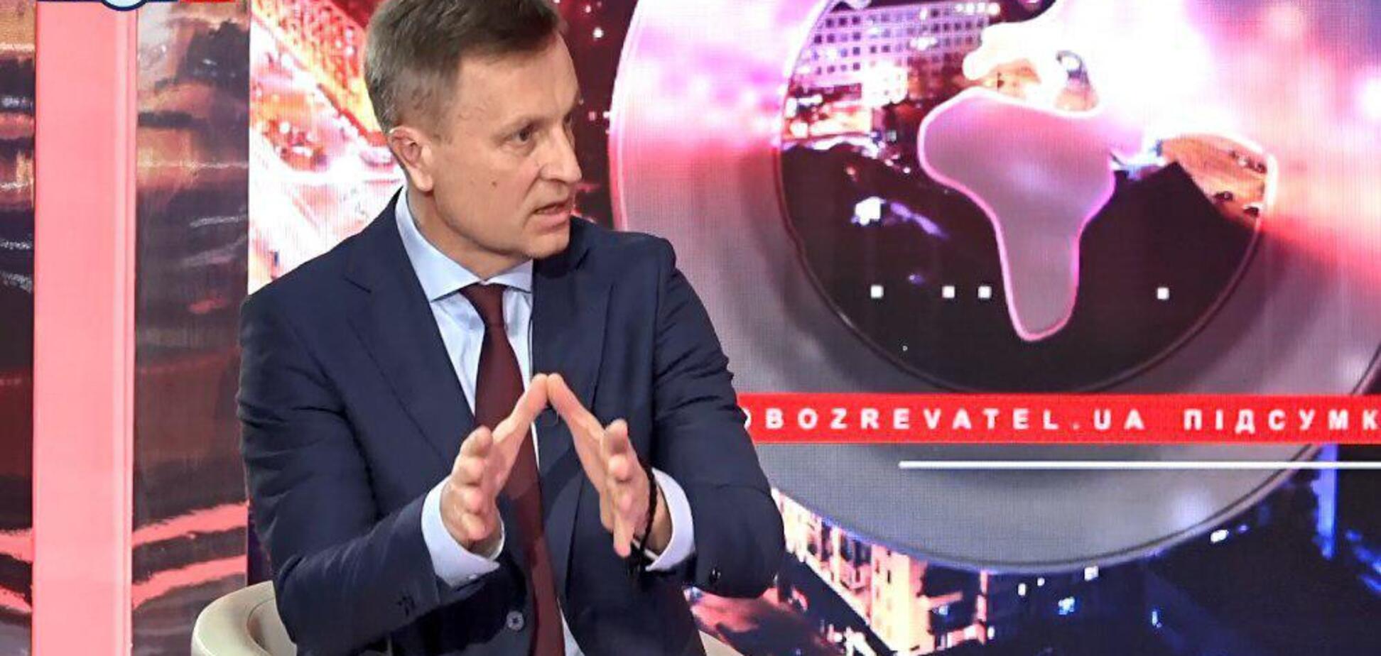 Валентин Наливайченко ініціює жорсткий 'Азовський пакет санкцій' проти РФ