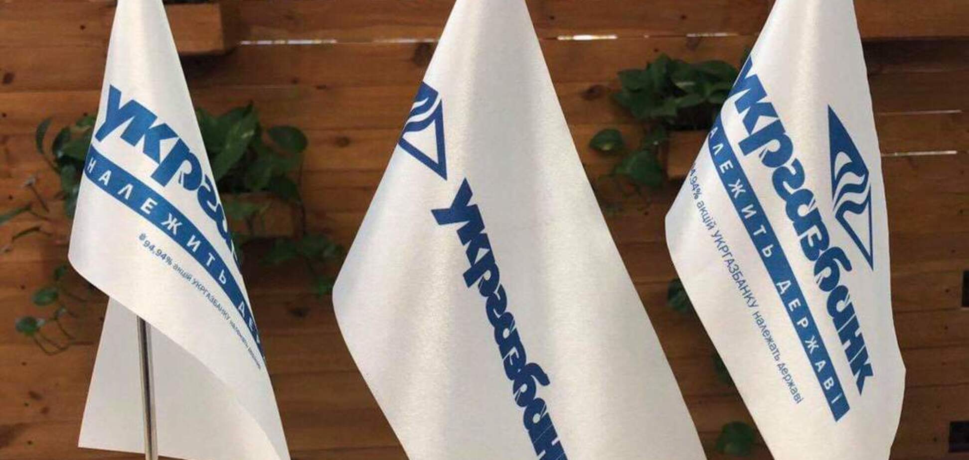 Клиентами 'Укргазбанка' ежедневно становятся 3200 украинцев