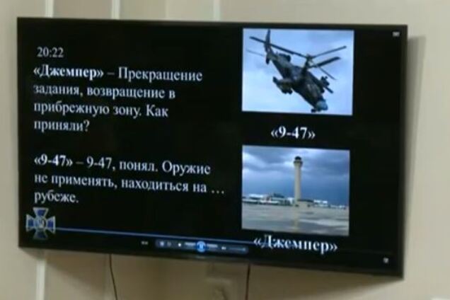 СБУ обнародовала доказательства спланированной атаки России в Керченском проливе 