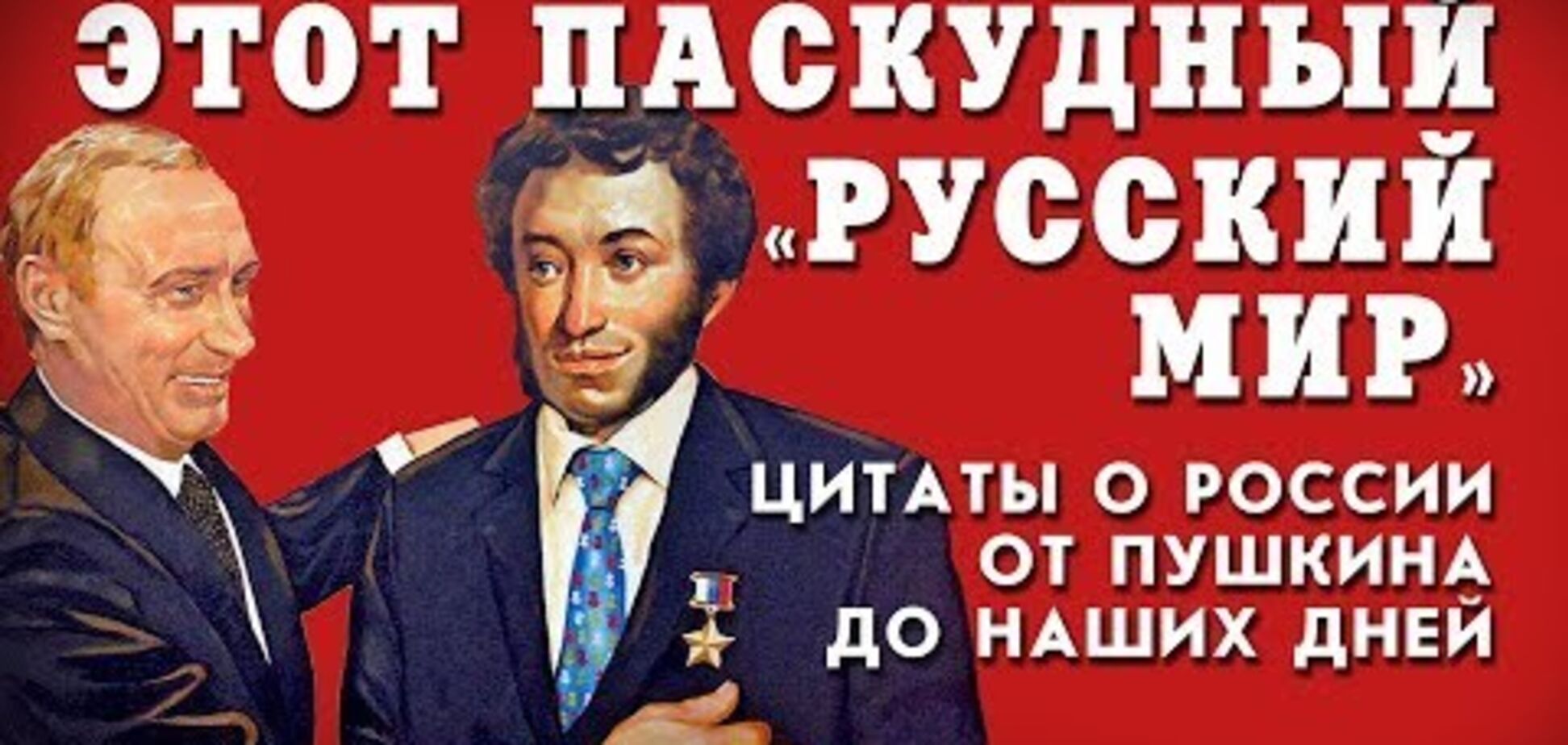 'Російська пастка': відомий письменник пояснив дивну любов українців до Росії