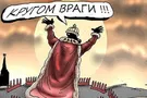 Почему у России нет, не было и не будет друзей?