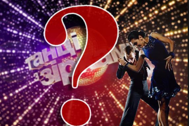 ''Танці з зірками-2019'': стали известны предпочтения украинцев в следующем сезоне