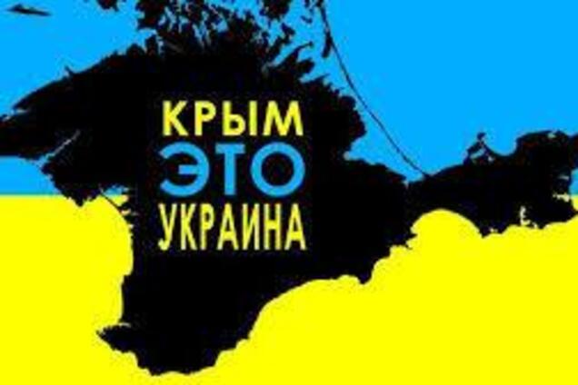 Картинки по запросу лого крымский бандеровец