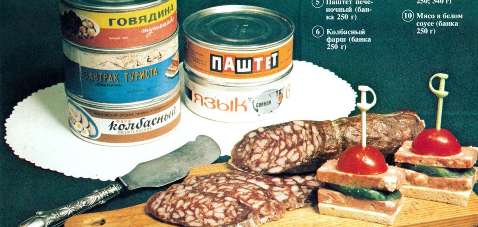 Как на самом деле жила советская номенклатура