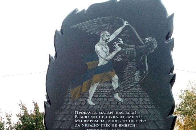 ''Каким боком он к Небесной Сотне?'' Вокруг памятника с голым козаком Гаврилюком разгорелся скандал