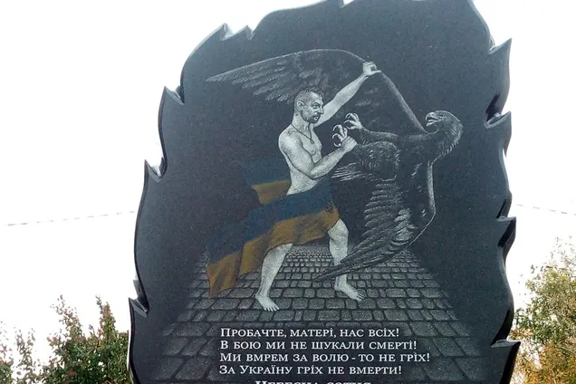 ''Яким боком він до Небесної Сотні?'' Навколо пам'ятника з голим козаком Гаврилюком розгорівся скандал