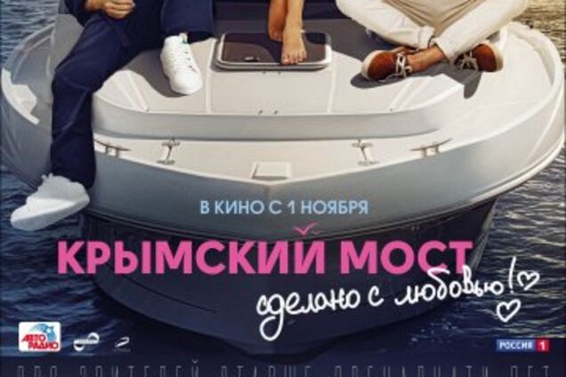 У Росії із тріском провалився фільм про Кримський міст: окупанти знайшли винних