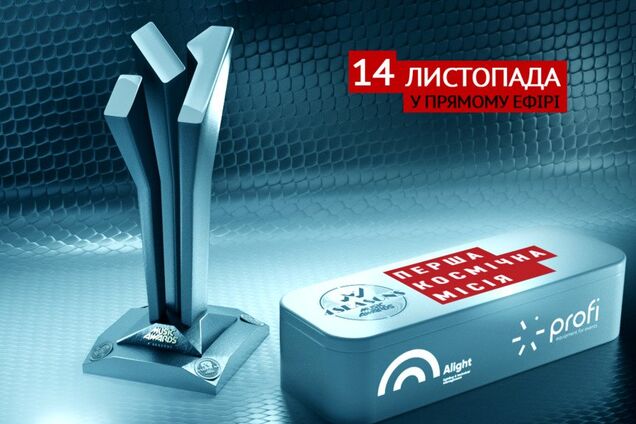 Вперше в історії: телеканал М1 відправить статуетку 'M1 Music Awards' в космос