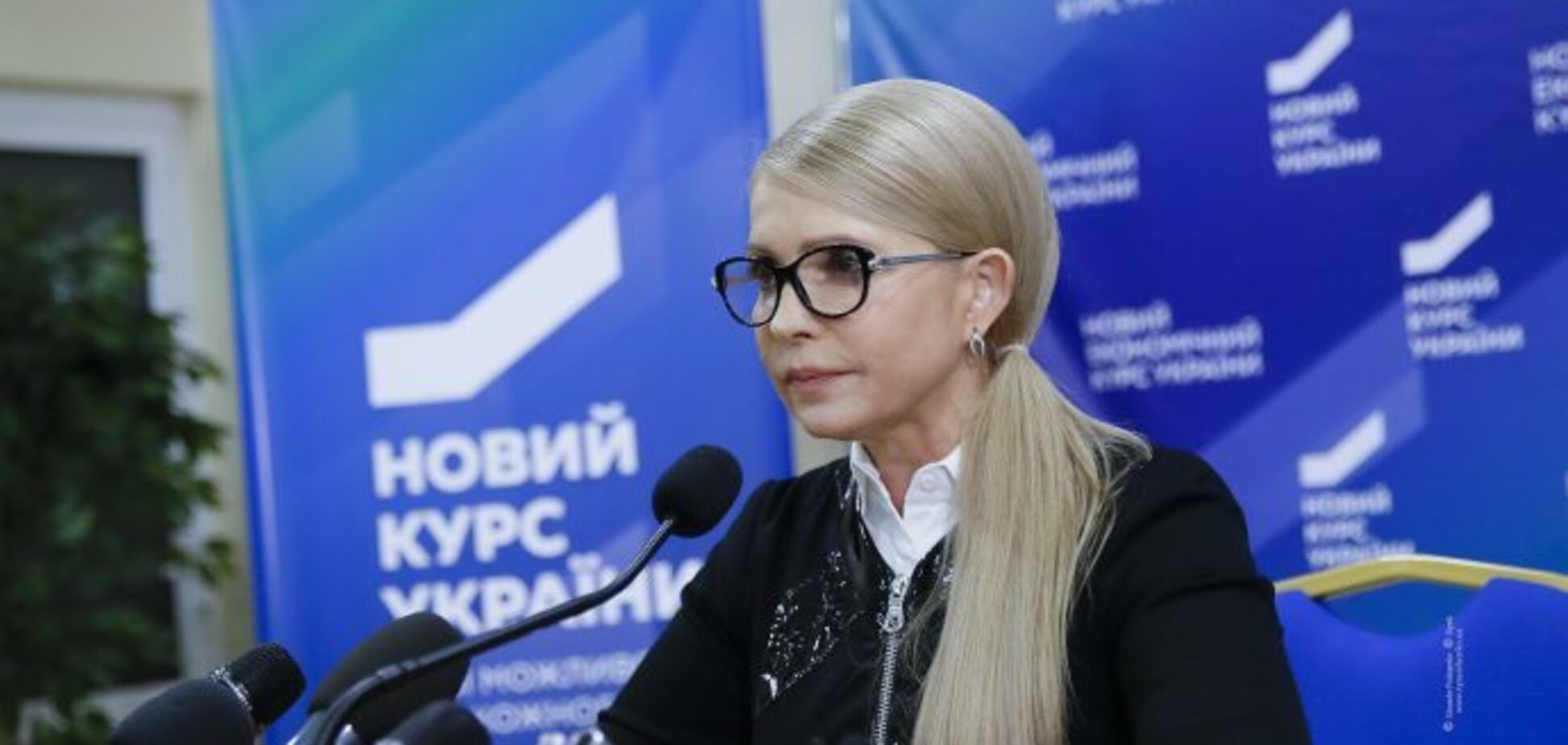 Юлия Тимошенко
