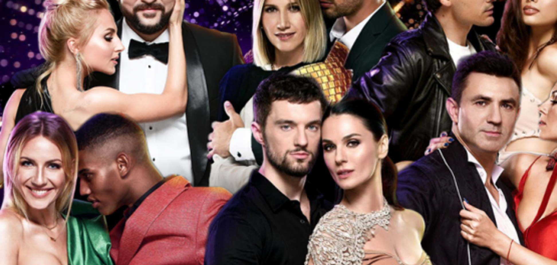 Танці з зірками