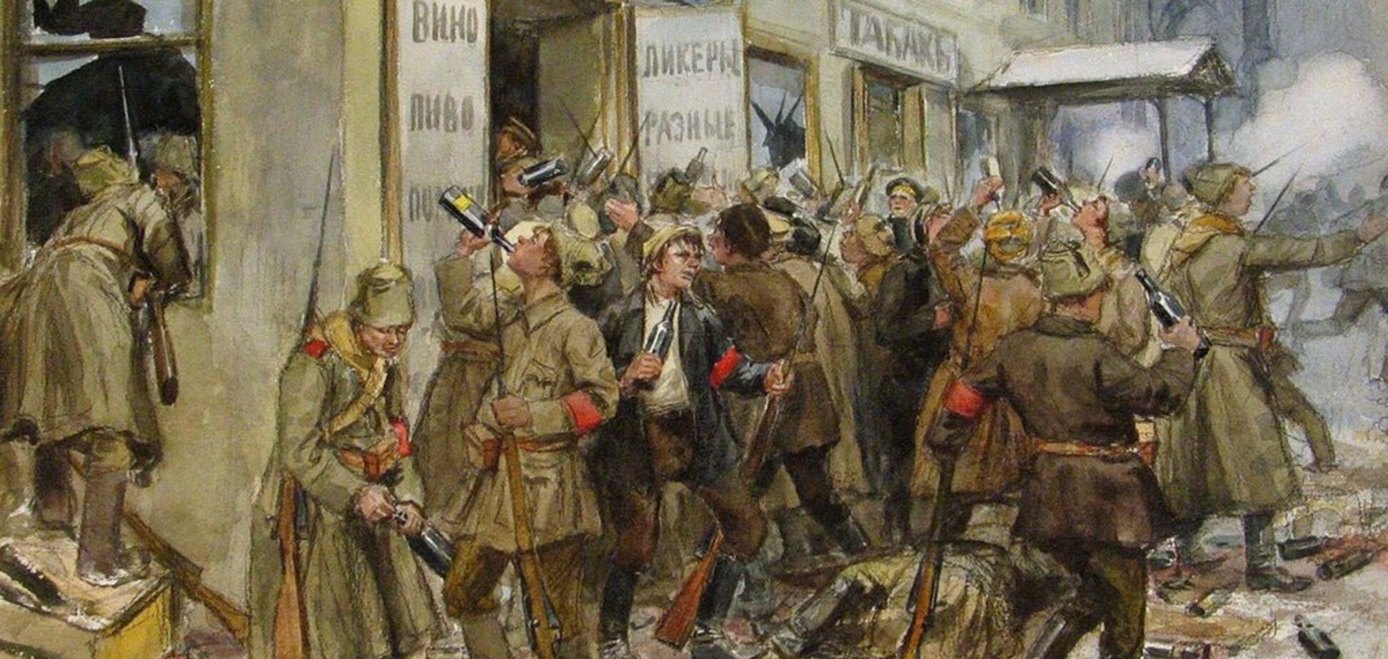 Главные мифы ''Октябрьской революции''