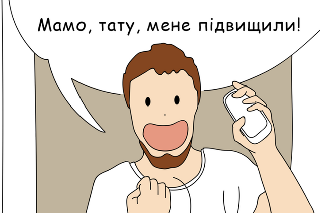 'А годинник-то цокає!' Український комікс про жінок і чоловіків викликав захват у мережі