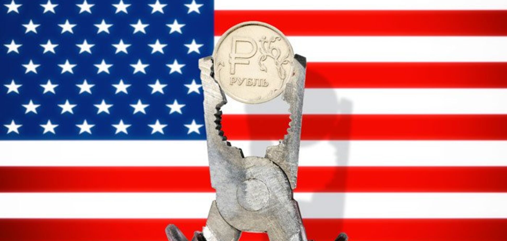 Здравствуй, новый пакет санкций