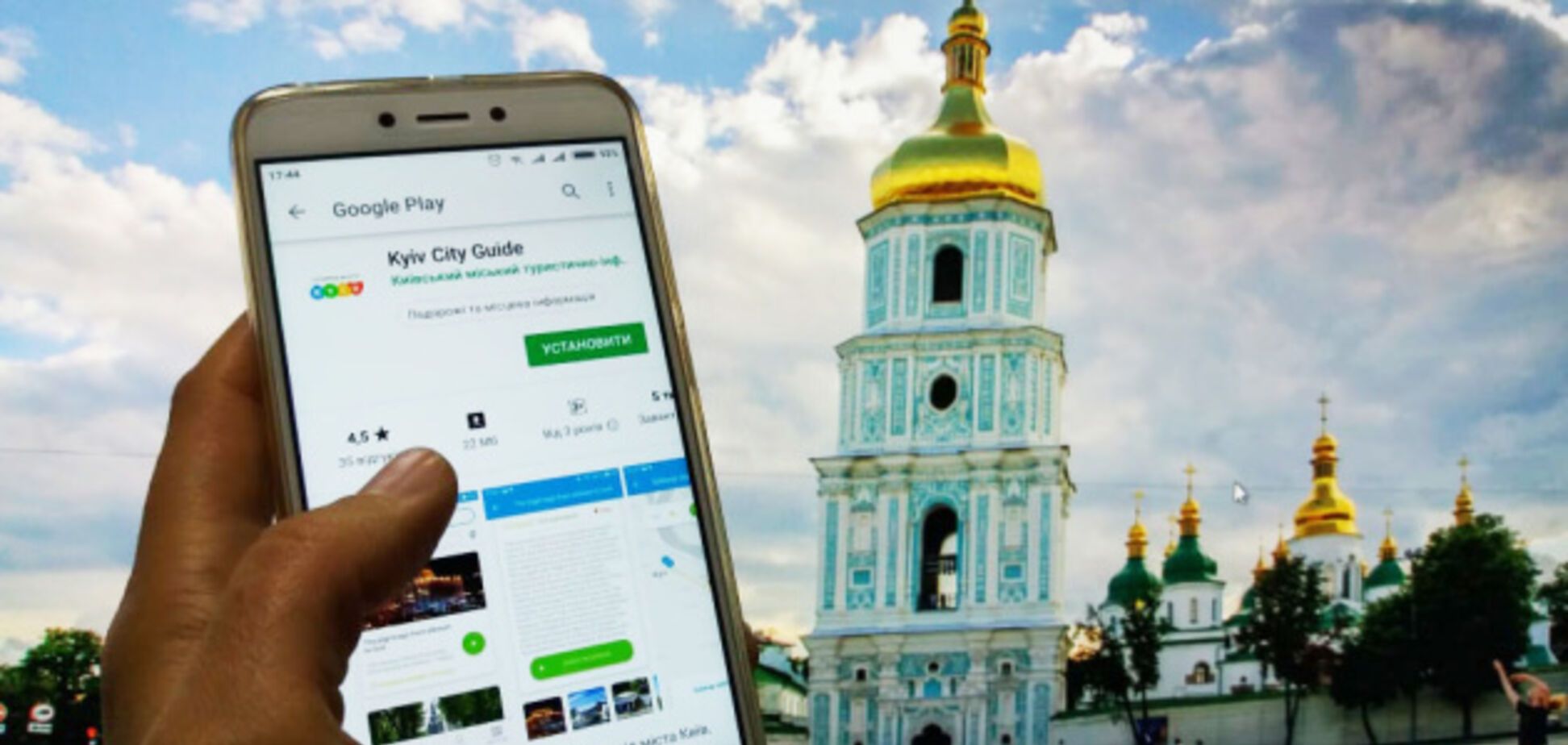 Додаток Kyiv City Guide отримав престижну міжнародну відзнаку