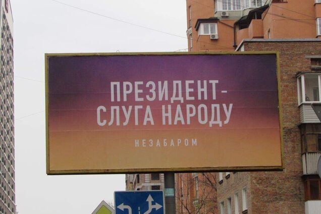 Зеленський інтригує: в мережі ажіотаж через нові борди про 'слугу народу'
